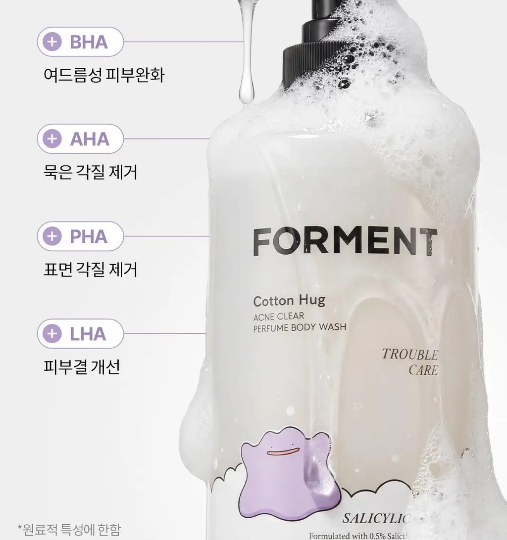 [5월 올영픽/포켓몬 에디션]포맨트 아크네 퍼퓸샤워 코튼허그 500ml(+바디워시30ml) 상세페이지 14